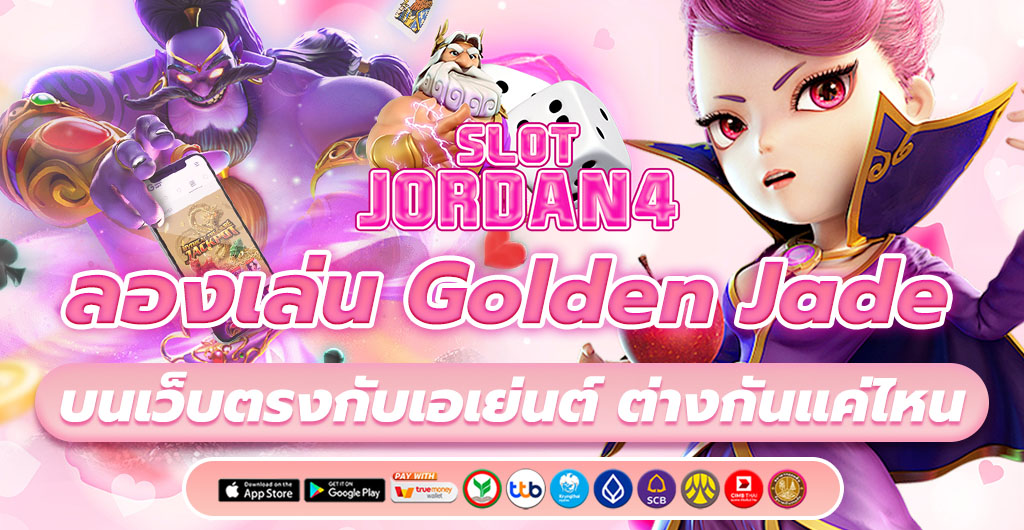 Golden Jade