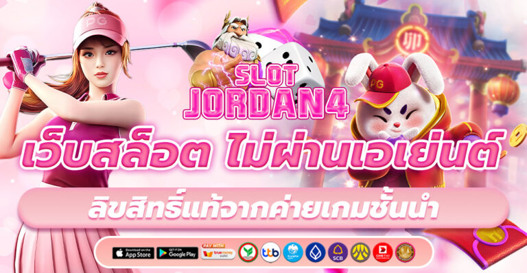 เว็บสล็อต