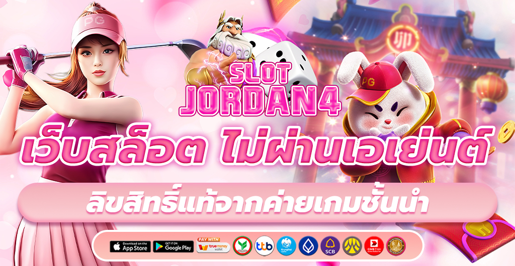 เว็บสล็อต