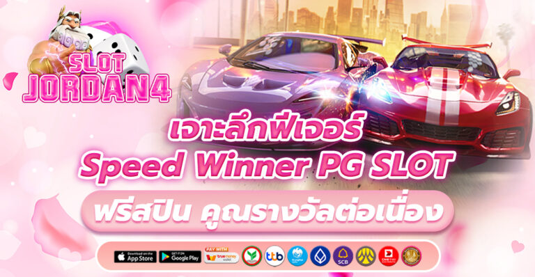 PG SLOT